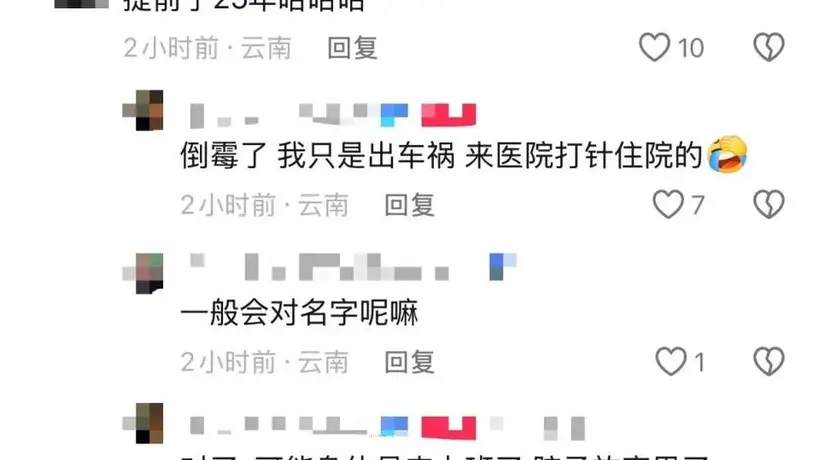 云南峨山一医院给30岁男患者输液拿错其他患者的药到第2瓶才发现,医院:正在处理