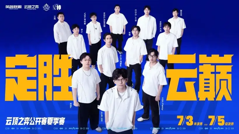 虎娘日报:云顶之弈全国总决赛即将打响 Bin和Doran火药味拉满