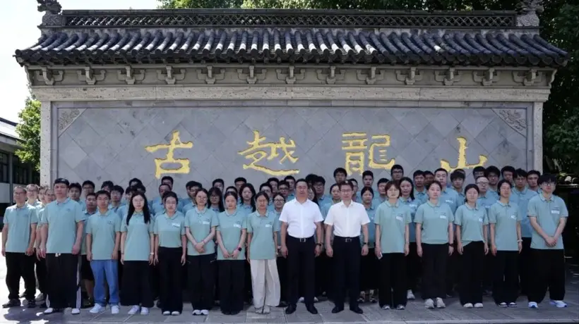 国酿启新程,青春酿华章——63位“新酒人”入列,古越龙山“四化”战略再添生力军