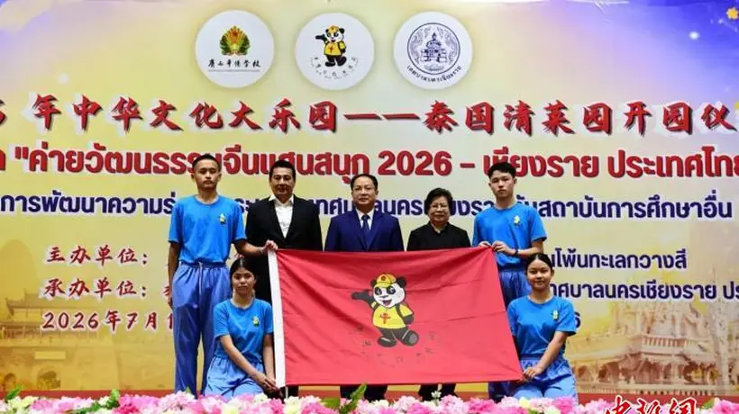 近320名泰国清莱学生开启中华文化体验之旅