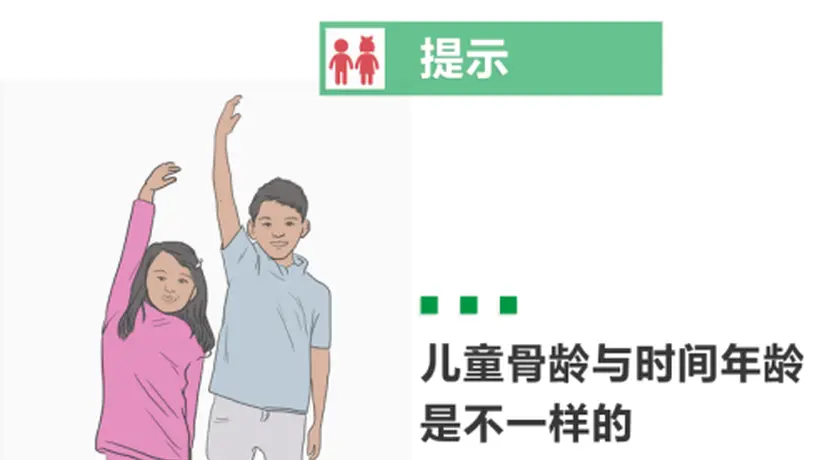 小时候长得高=以后长得高?读懂骨龄,避开长高大坑