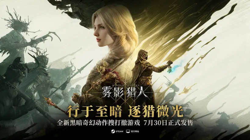 字节游戏憋了3年的新作登顶Steam新品节?超1.6万人同时在线