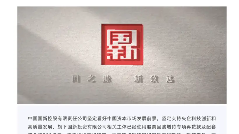 500亿+近百亿:两大国有资本运营公司同日大举增持A股