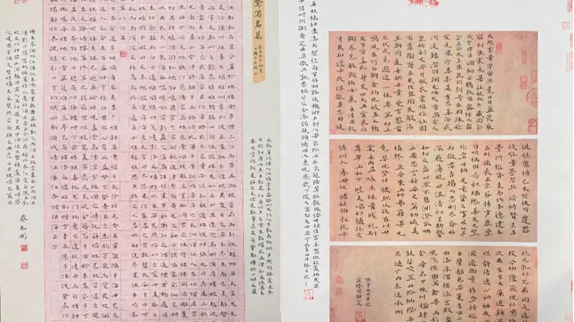 广州市中华经典诵写讲大赛优秀作品精彩绽放