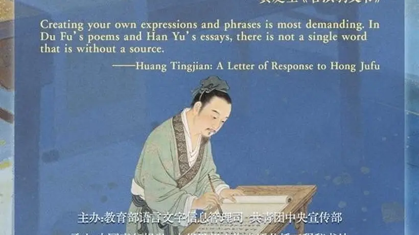 文质彬彬·每日好词语:无一字无来历的传承与创新