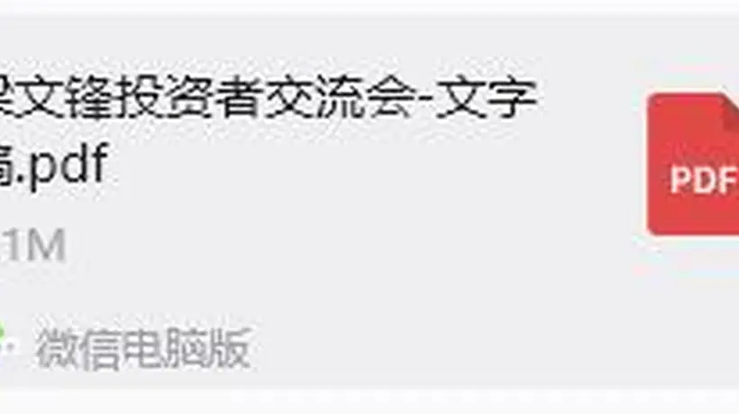 从DeepSeek梁文锋的4小时演讲里,挖出让人眼前一亮的参与体验:十个月回本的商业逻辑、克制战略的核心细节