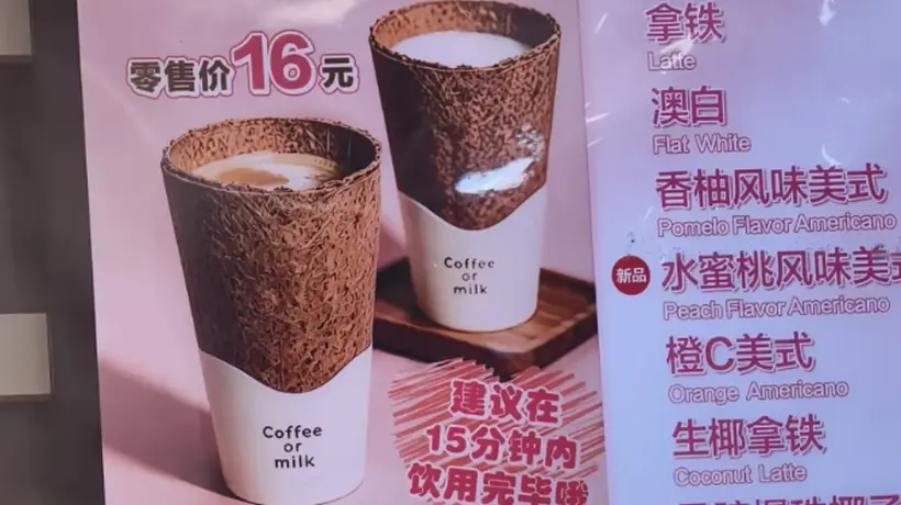罗森711推“可吃杯子”,这新兴生意能火多久