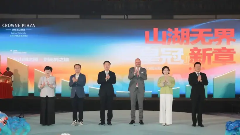苏州太湖皇冠假日酒店正式开业 体验太湖畔商旅休闲多元活动新选择