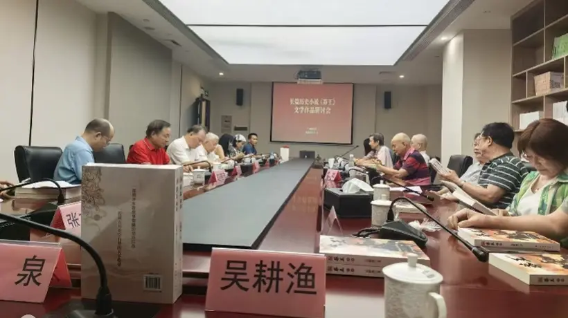 在广图亲历本土文学盛宴 这场《莽王》研讨会解锁南粤精神密码