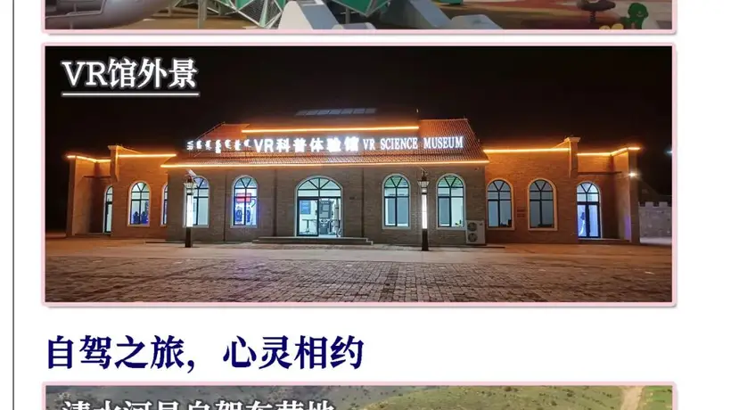 来老牛湾黄河大峡谷旅游区的游客注意 城湾游客中心部分服务暂停 有需求可认准对应服务点