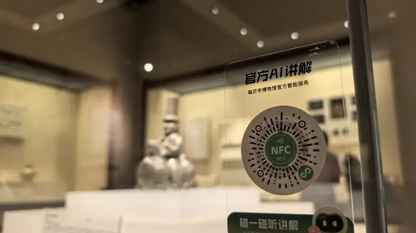 临沂市博物馆邀你体验AI伴游 多互动多维度解锁逛展新乐趣