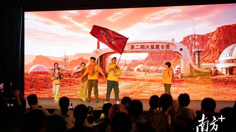深圳首演的《中国轨道号·火星夏令营》邀你沉浸式玩转火星任务,体验互动式航天科普舞台剧