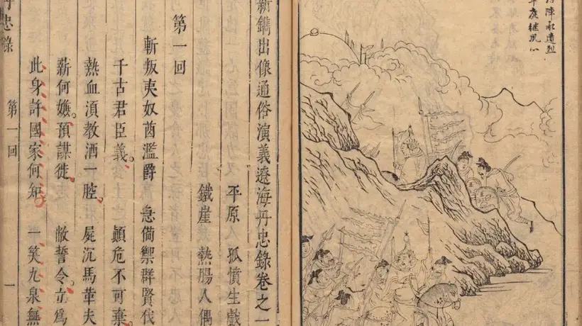 参与《辽海丹忠录》人物探讨 感受明清乱世里毛文龙的雄镇经营智慧