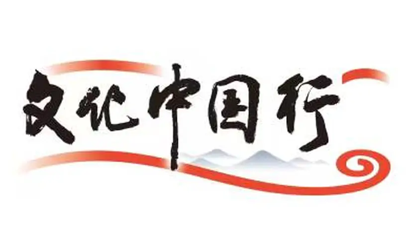 文化中国行｜来土城子国家考古遗址公园 触摸四城嵌套格局里的民族交融活态
