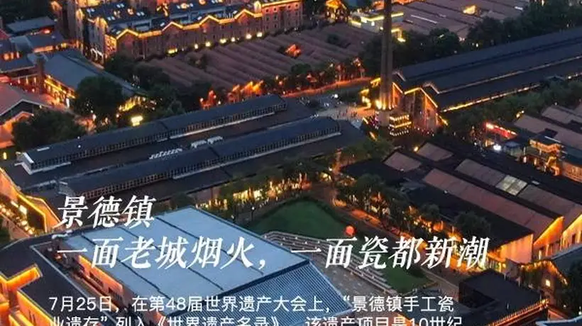 逛景德镇老城烟火市集看陶溪川文创 游客沉浸式体验古今交融的瓷都魅力