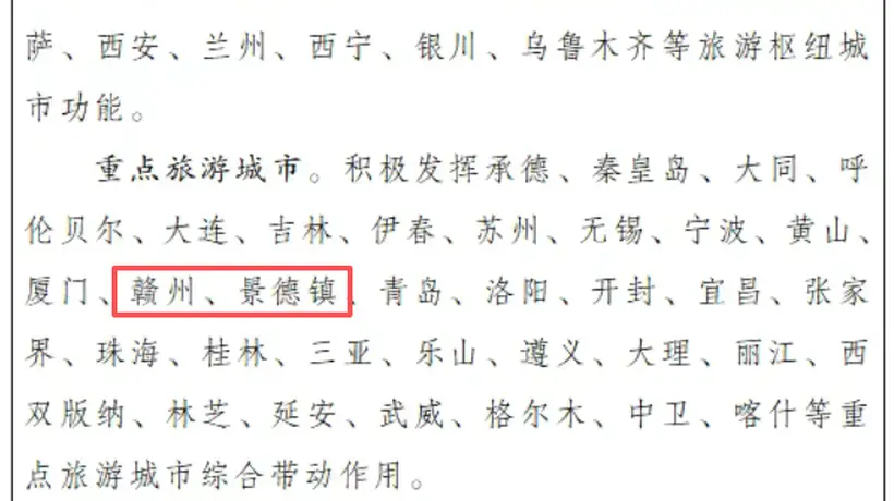 来江西这些宝藏地打卡!南昌赣州景德镇井冈山婺源邀你解锁多元文旅体验