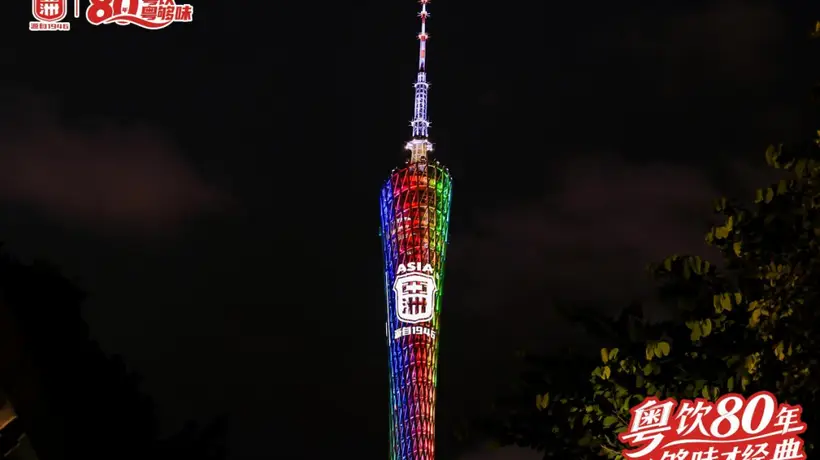 亚洲饮料80周年庆现场参与体验拉满 123焕新计划发布引关注