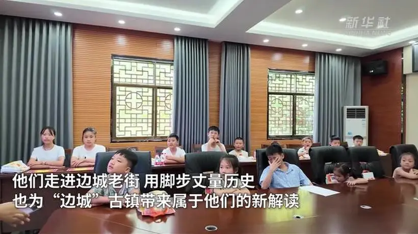 盛夏边城洪安古镇 小小解说家开启首次公开亮相的沉浸式文化体验