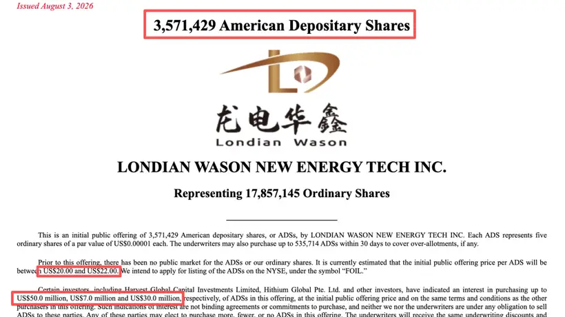 龙电华鑫携全球顶级供应链资源冲刺美股IPO 多元技术布局与市场优势引各界关注