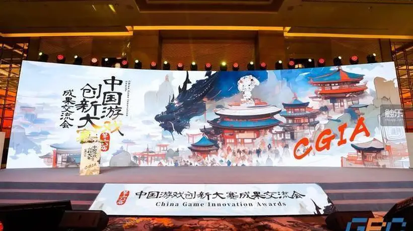 第六届中国游戏创新大赛成果交流会落地上海静安 多元玩法展陈让游戏从业者与玩家共赴创新盛宴