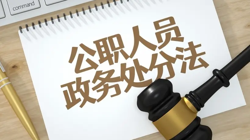 长沙公职人员占车位纠纷引热议 单位介入要守住法定义务与公序良俗边界