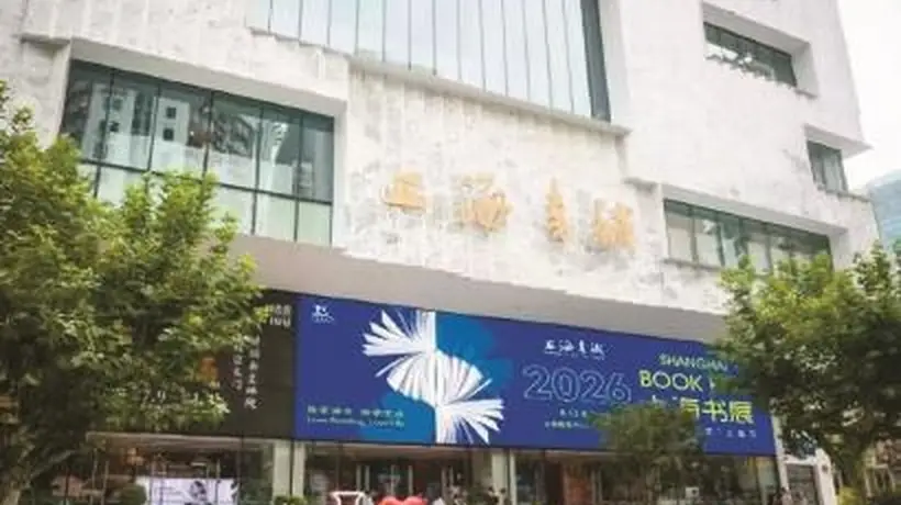 下周来沪赴书香盛宴 黑龙江带非遗好物与37场互动活动邀你体验