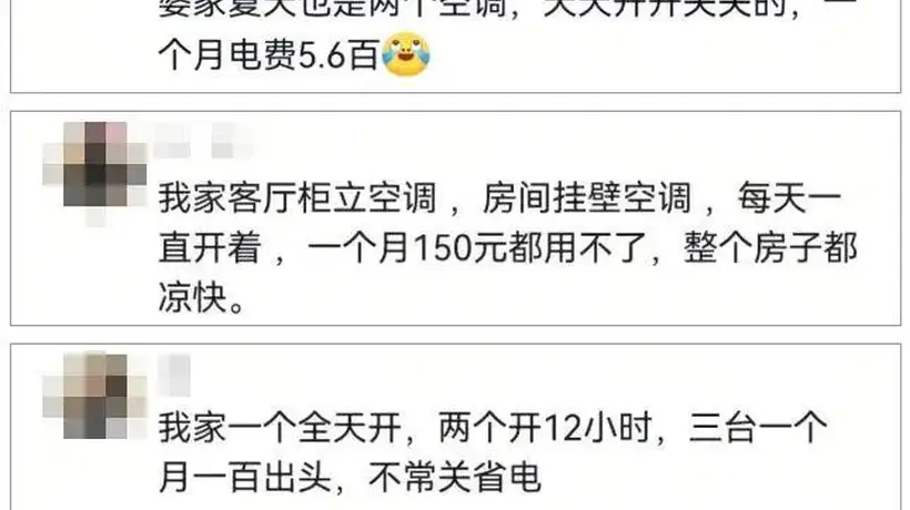 夏天开空调怎么省电费？电力部门出招教你get实用小窍门
