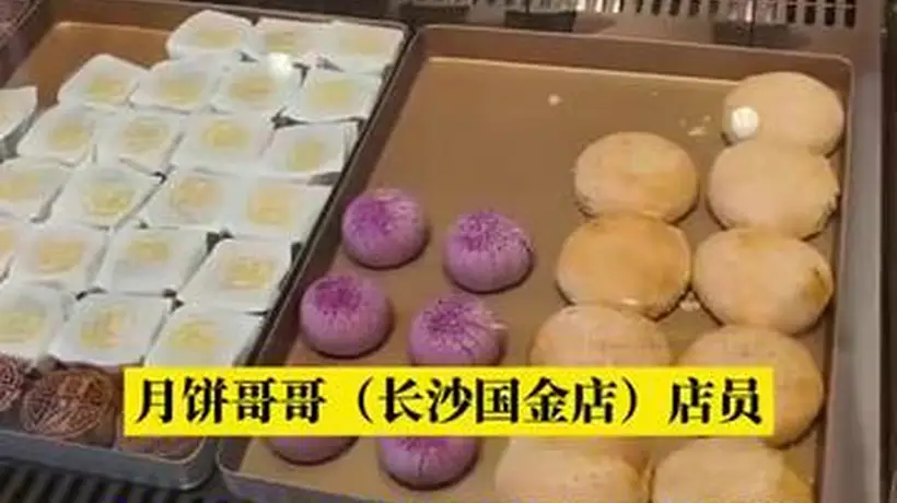 中秋预热抢先启幕 长沙市民早尝鲜食月饼新口味