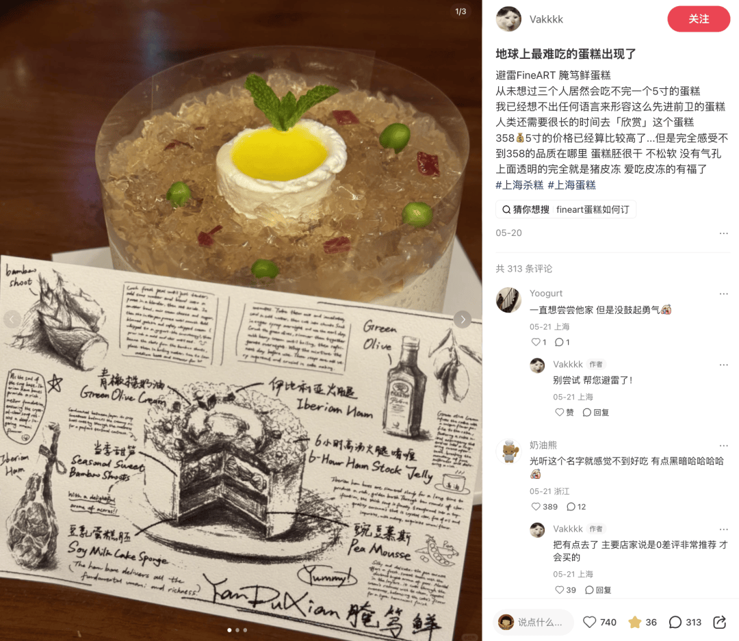 葱花+猪骨汤做蛋糕？上海甜品圈已经“疯”成这样了