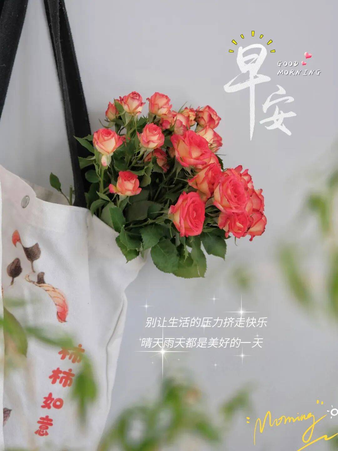 “别再硬拗‘早安’了，这样发松弛感拉满。”